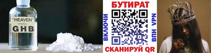 БУТИРАТ буратино  цены наркотик  Кола 