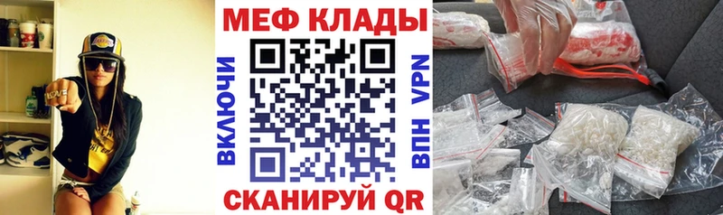 МЯУ-МЯУ mephedrone  Кола 
