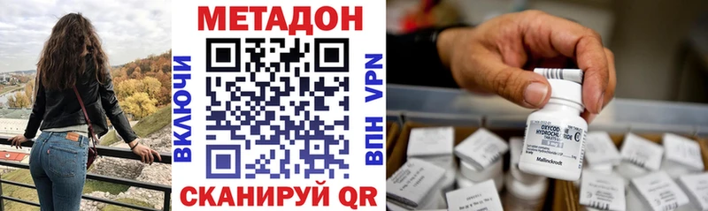 Метадон кристалл  купить наркотики сайты  Кола 